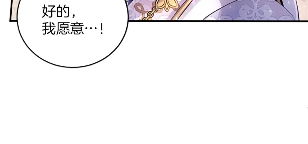 第17话 皇帝的疑惑 第171页