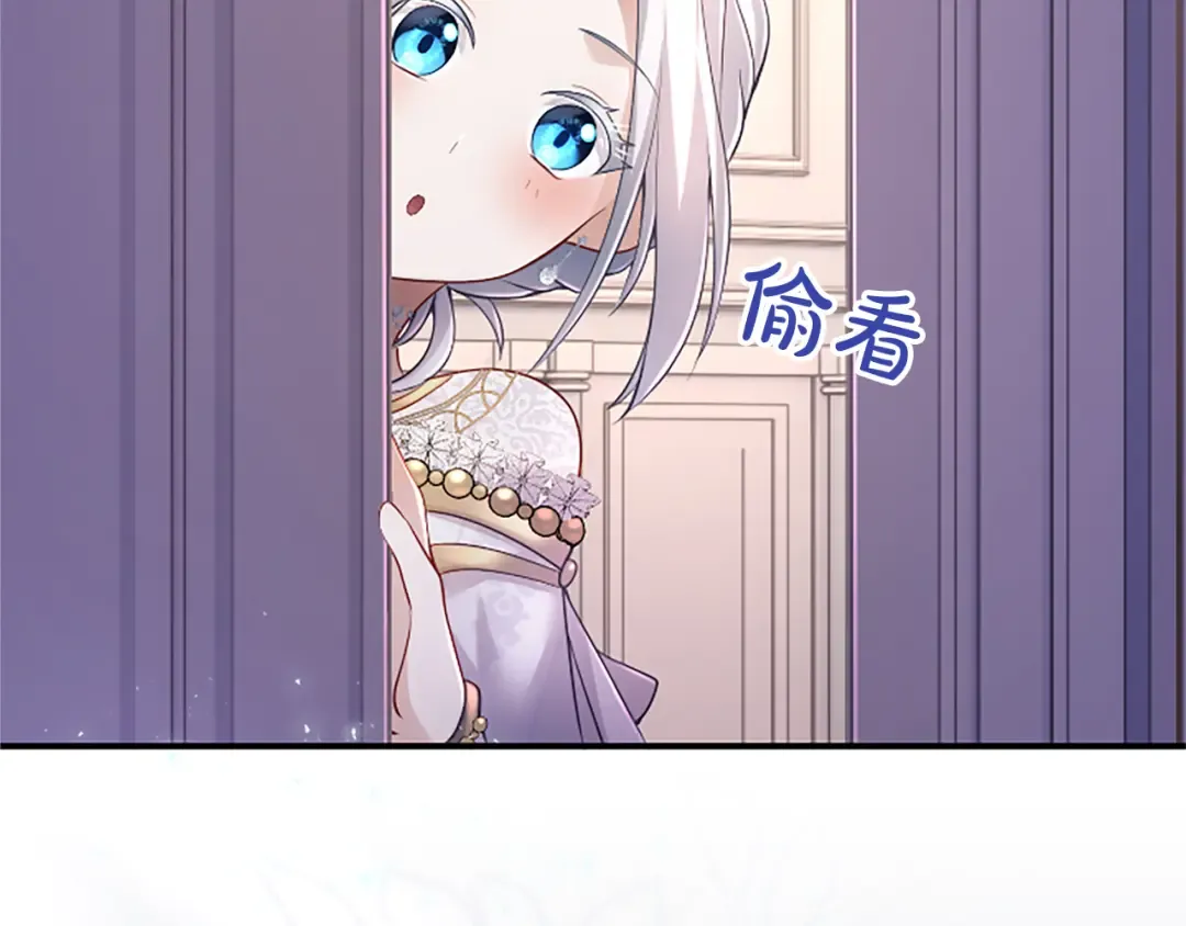 第17话 皇帝的疑惑 第181页