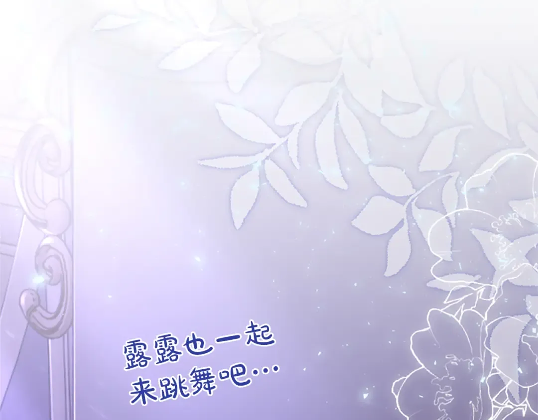 第17话 皇帝的疑惑 第182页
