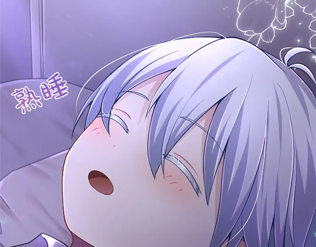 第17话 皇帝的疑惑 第183页