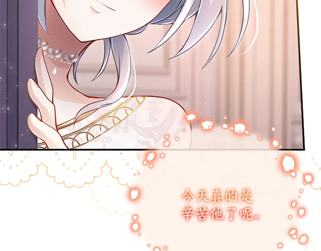 第17话 皇帝的疑惑 第187页