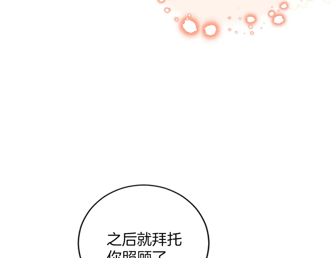 第17话 皇帝的疑惑 第188页