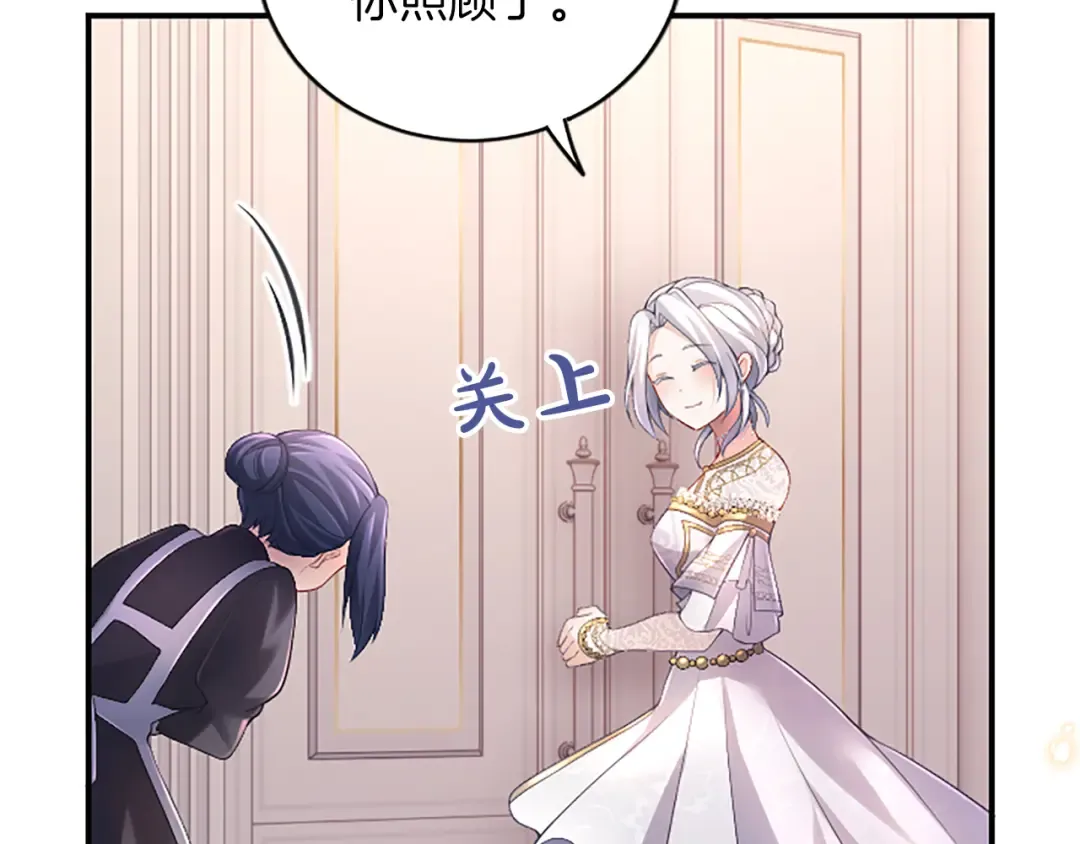 第17话 皇帝的疑惑 第189页