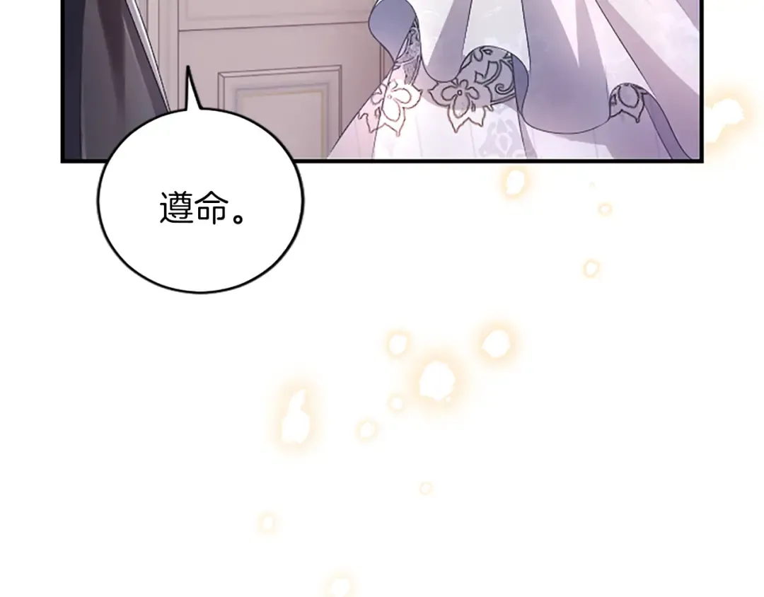 第17话 皇帝的疑惑 第190页