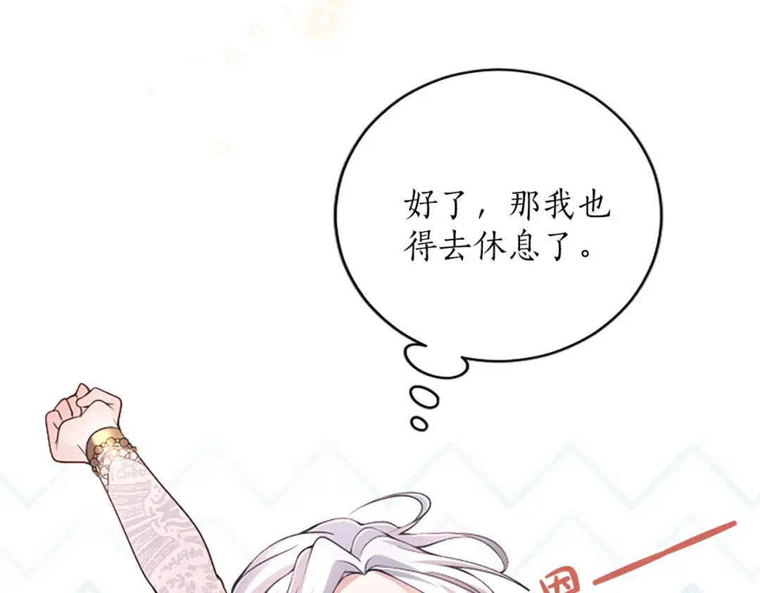第17话 皇帝的疑惑 第191页