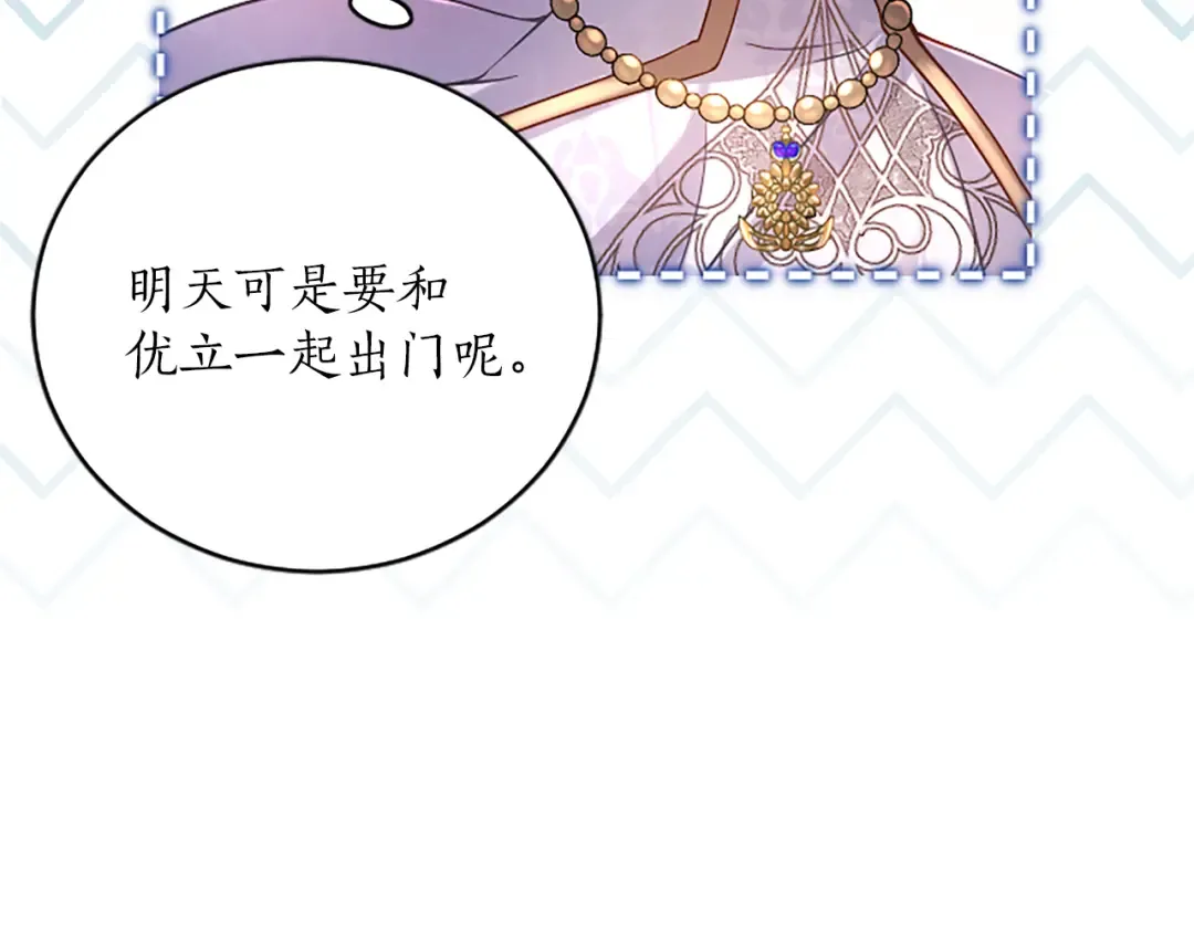 第17话 皇帝的疑惑 第193页