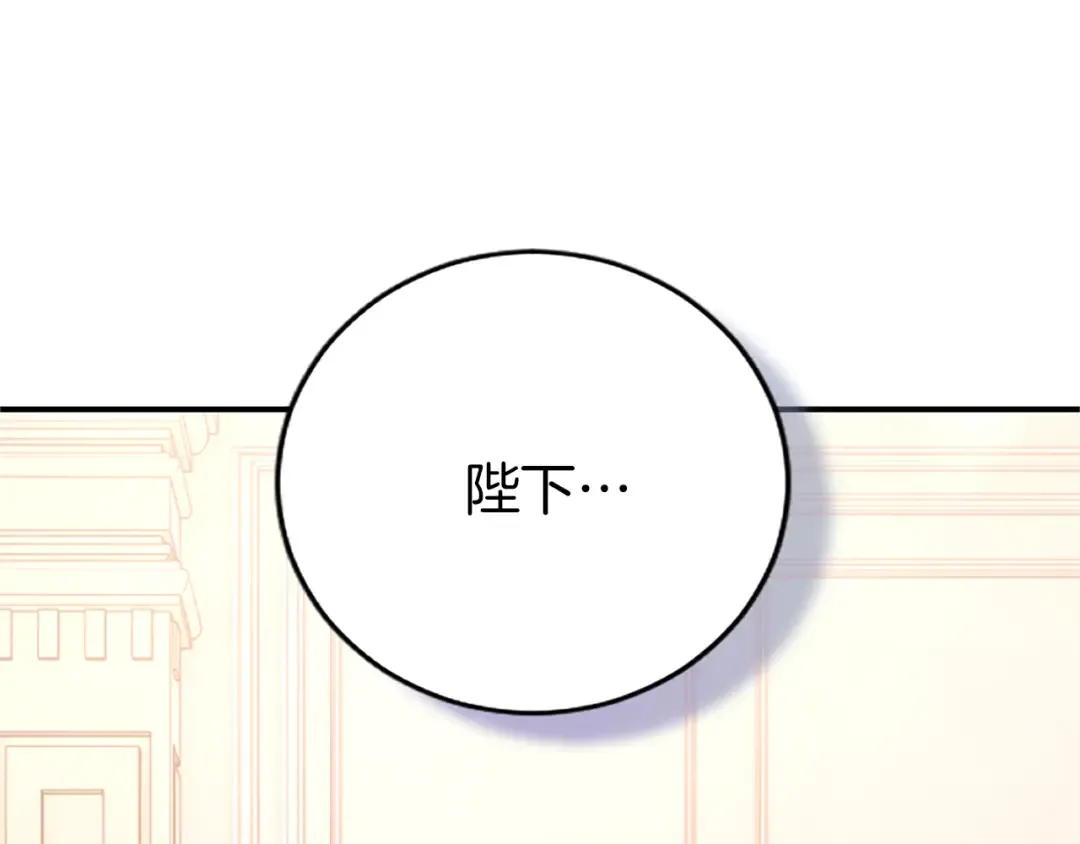 第17话 皇帝的疑惑 第196页