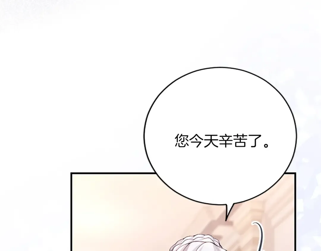 第17话 皇帝的疑惑 第199页