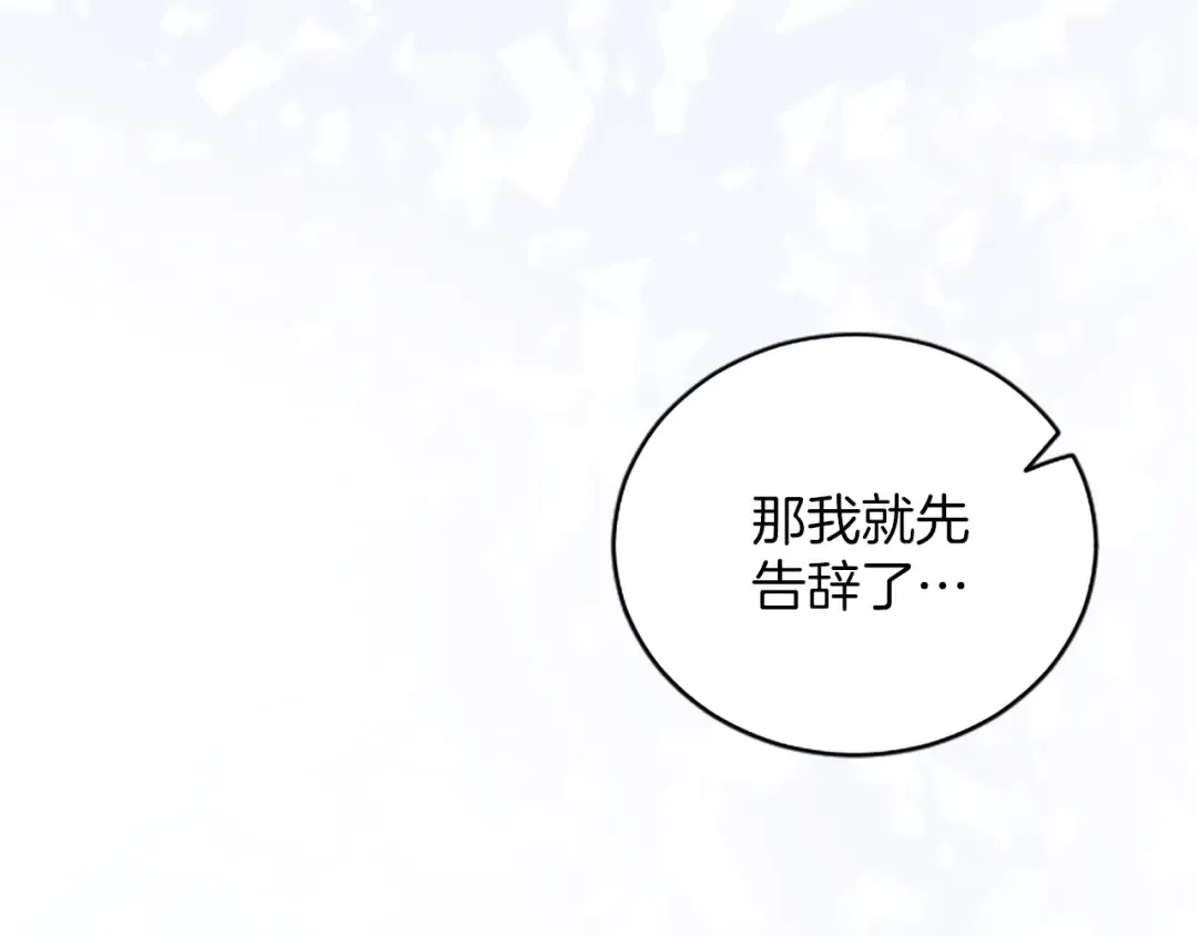 第17话 皇帝的疑惑 第202页