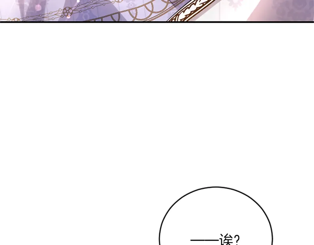 第17话 皇帝的疑惑 第206页