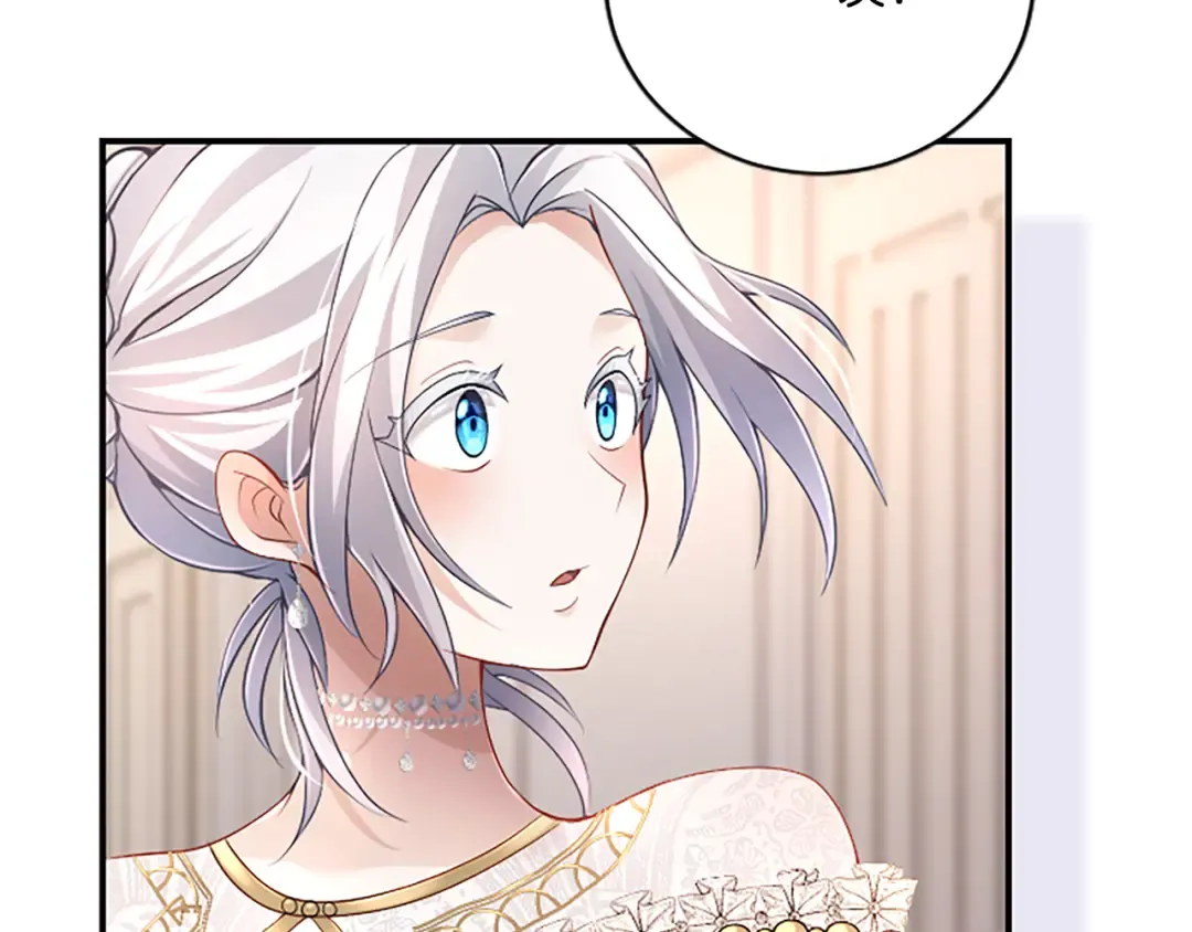 第17话 皇帝的疑惑 第207页