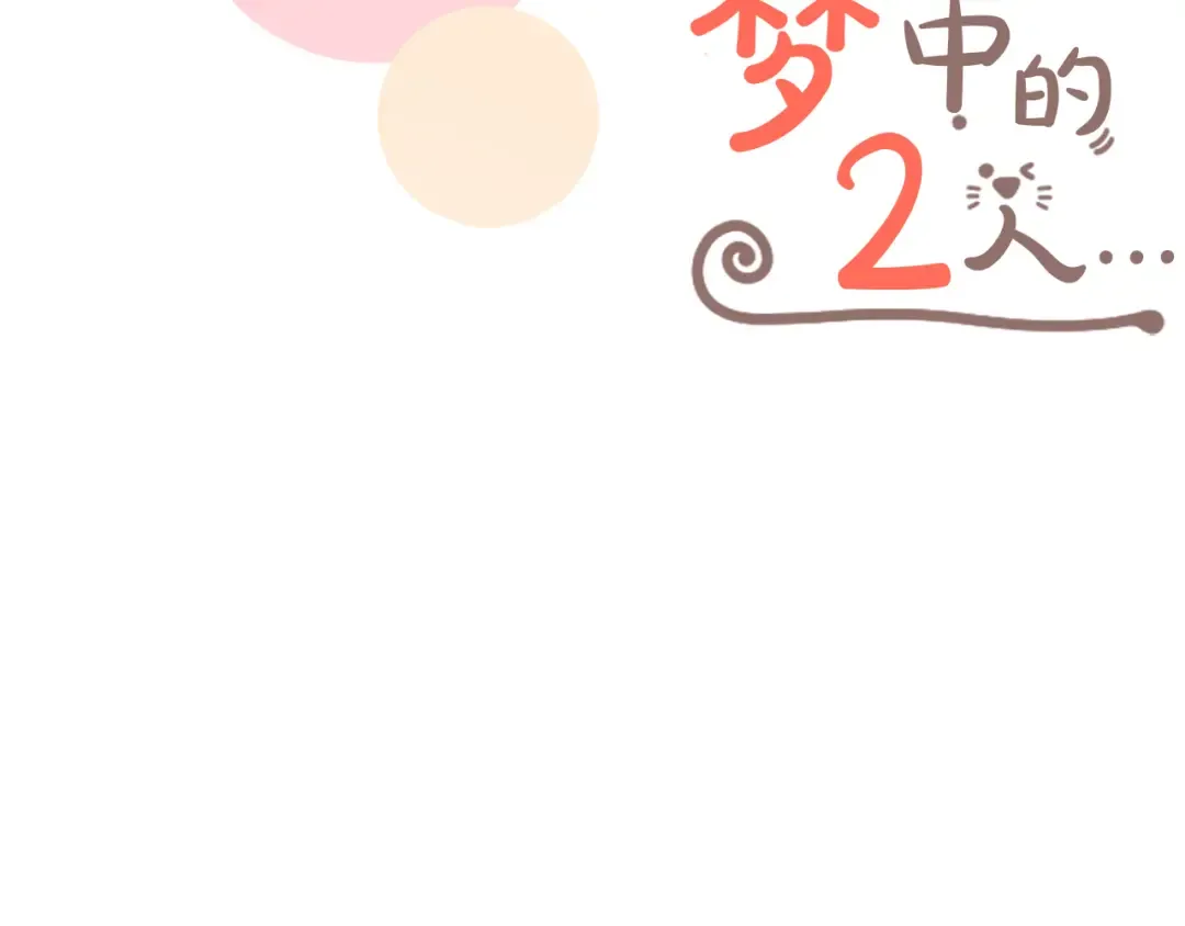 第17话 皇帝的疑惑 第217页