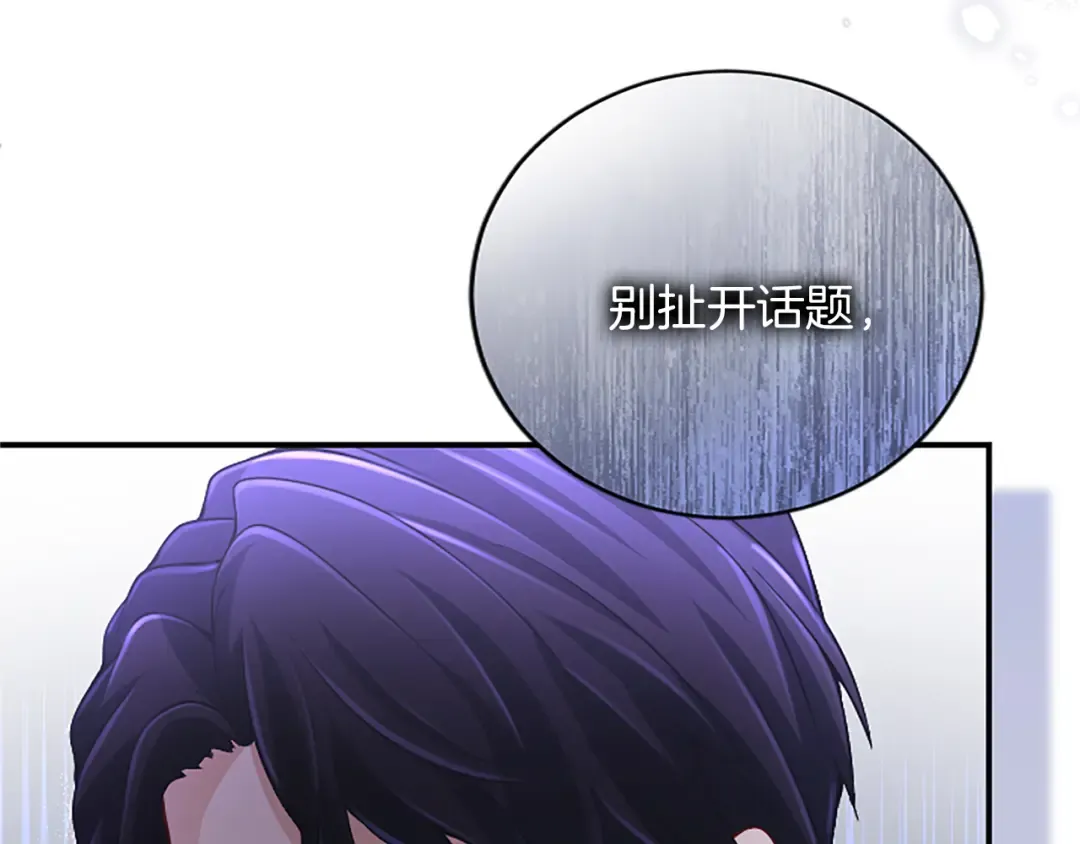 第18话 一起外出 第18页
