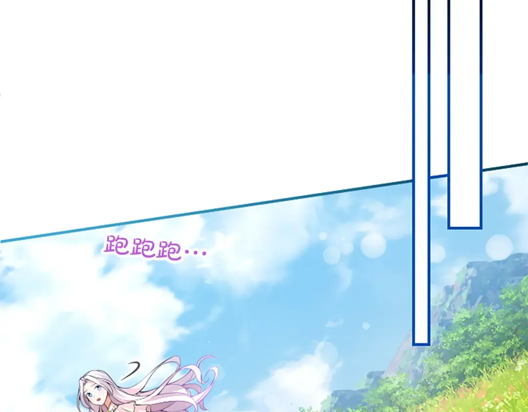 第19话 天使红宝石 第123页