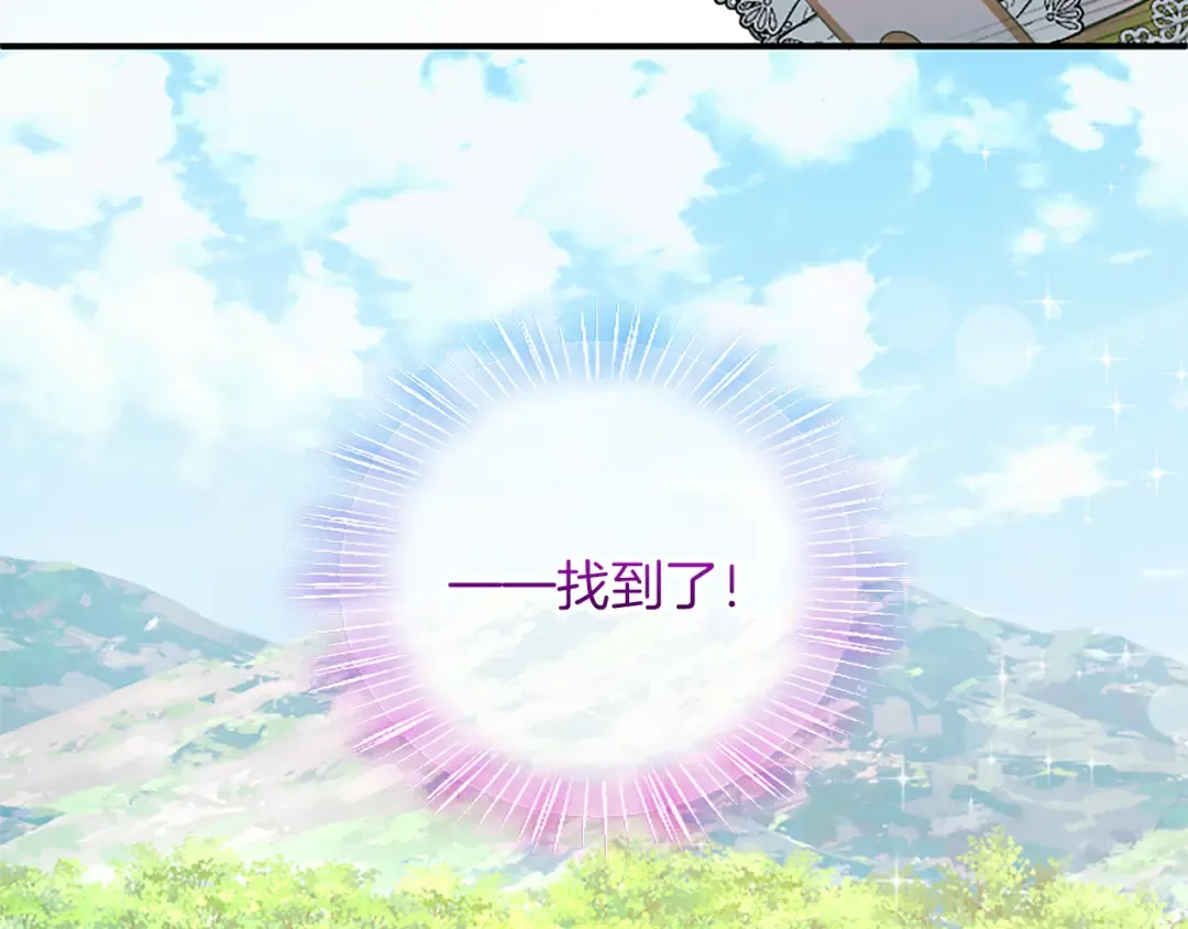 第19话 天使红宝石 第126页