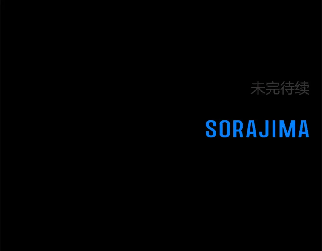 第19话 天使红宝石 第170页