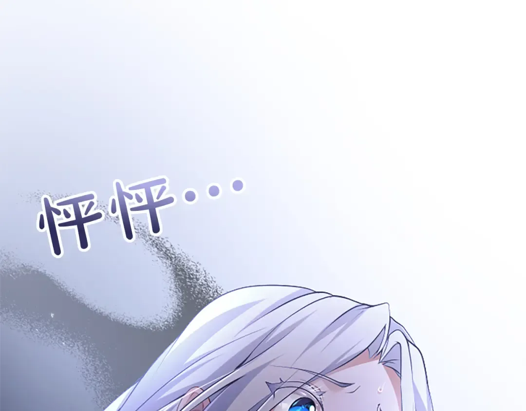 第21话 太子的决心 第5页