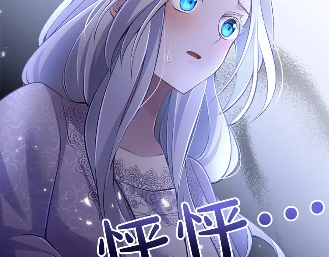 第21话 太子的决心 第6页