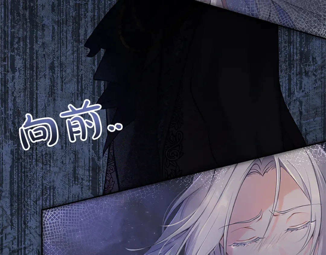 第21话 太子的决心 第10页