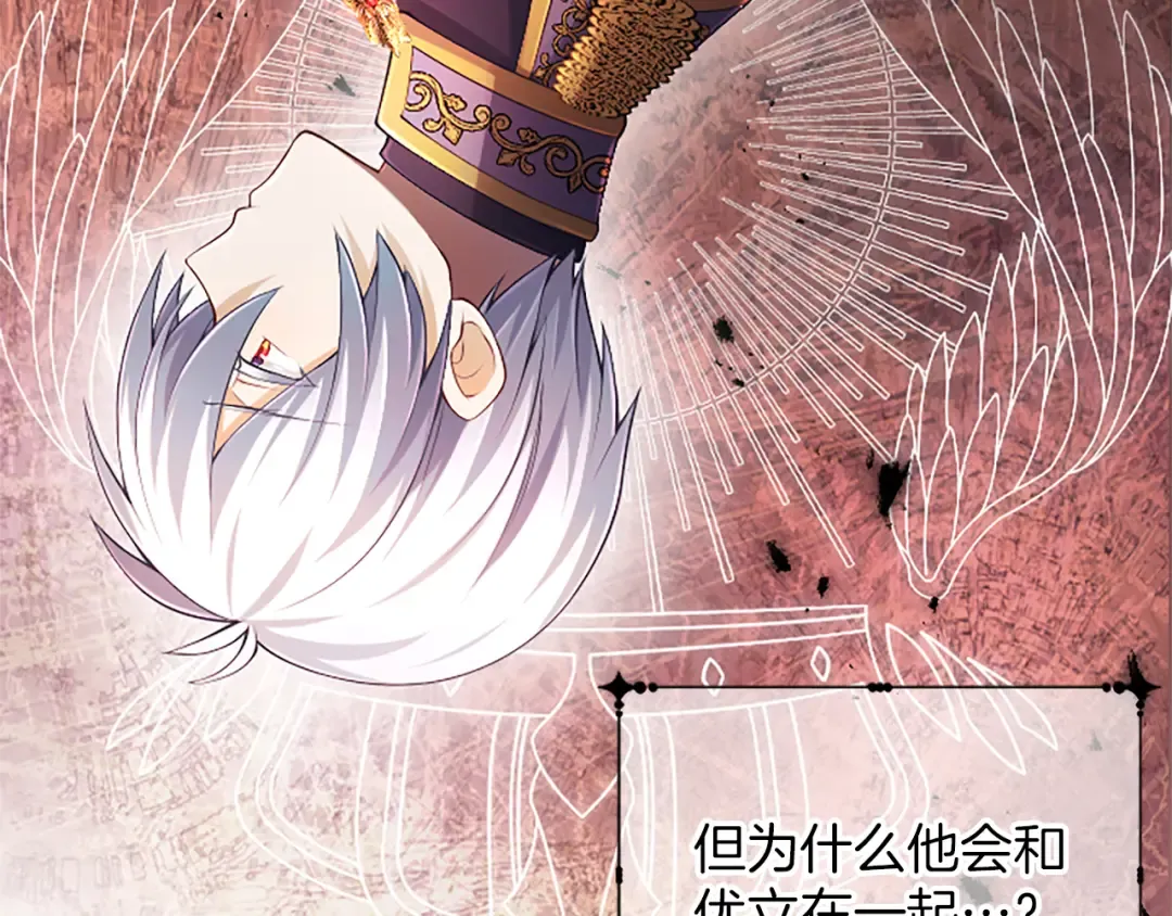 第21话 太子的决心 第27页