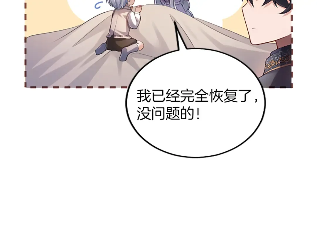 第21话 太子的决心 第35页