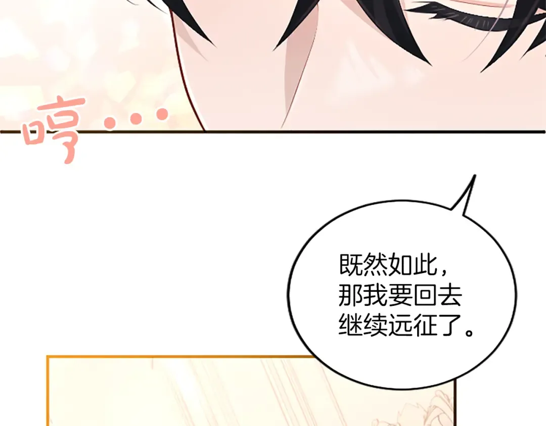 第21话 太子的决心 第37页