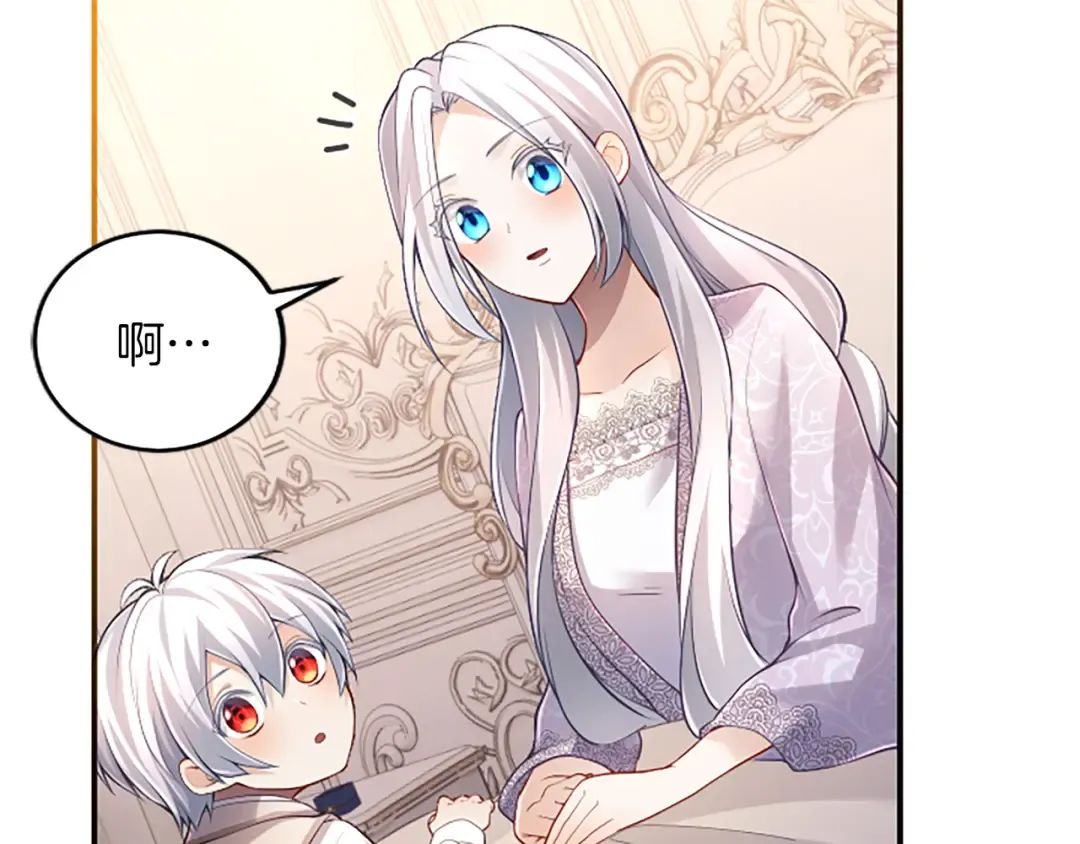 第21话 太子的决心 第38页