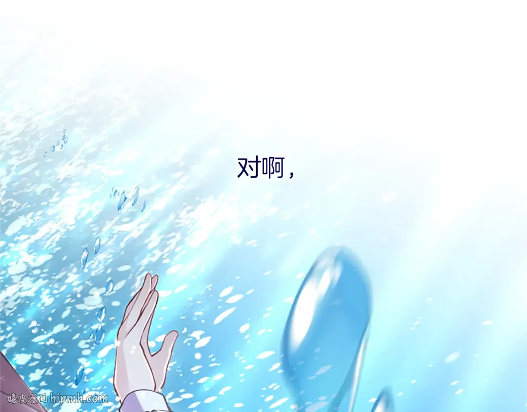第21话 太子的决心 第40页