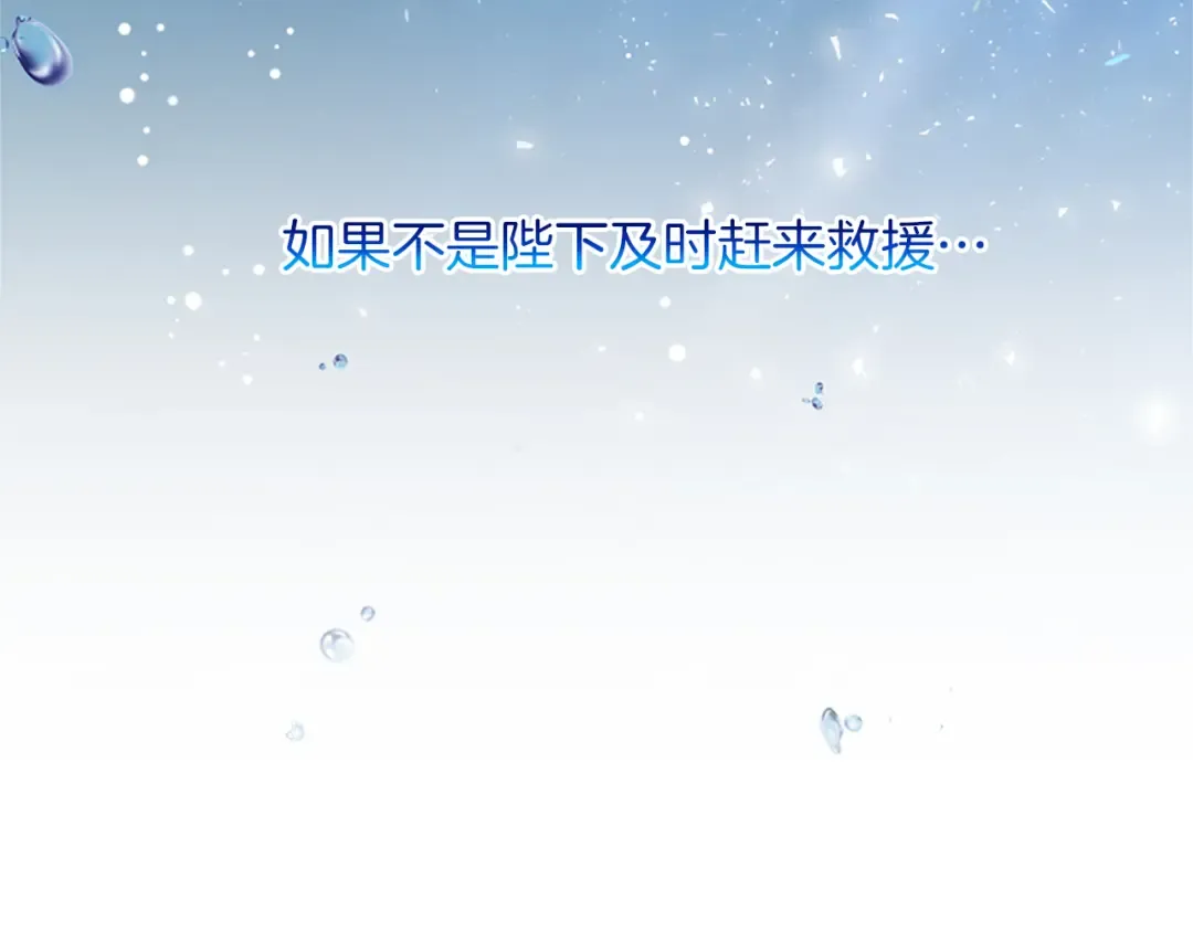 第21话 太子的决心 第45页