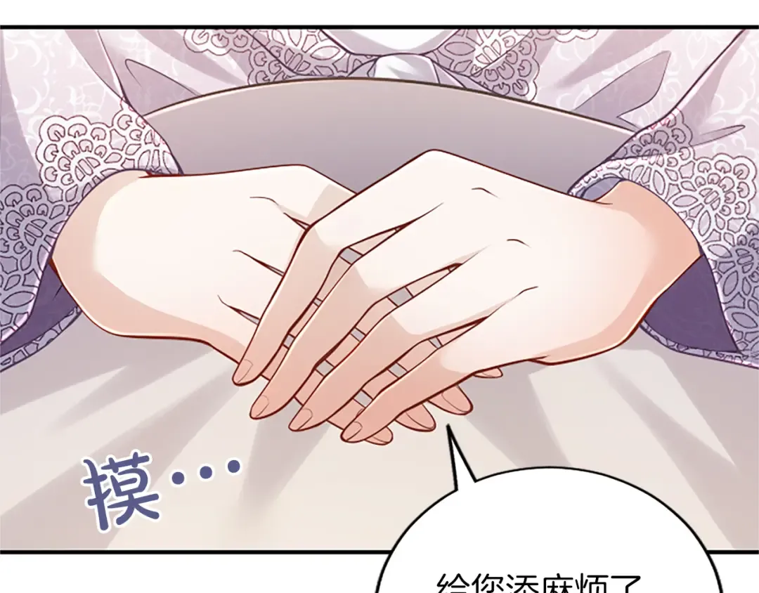 第21话 太子的决心 第46页