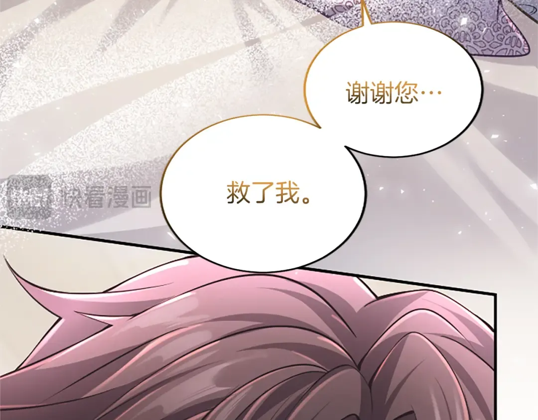 第21话 太子的决心 第50页