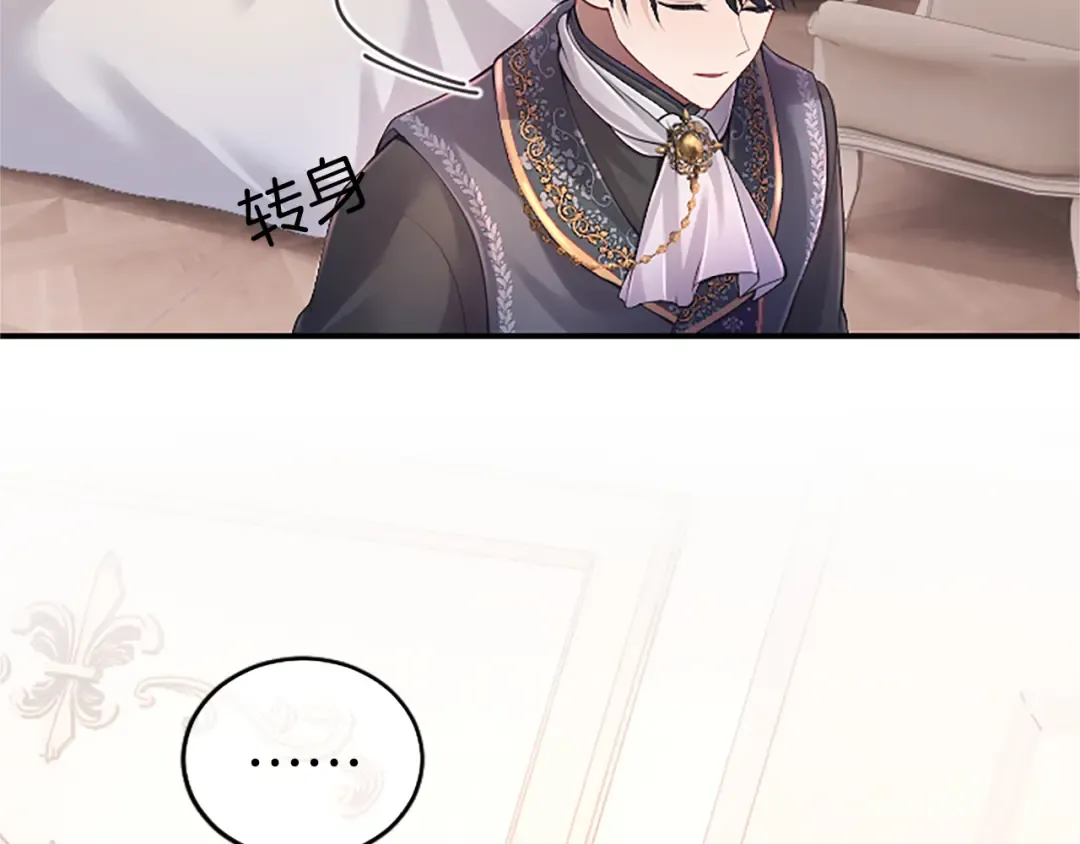 第21话 太子的决心 第54页