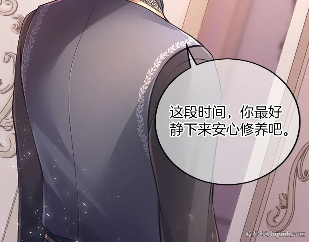 第21话 太子的决心 第56页