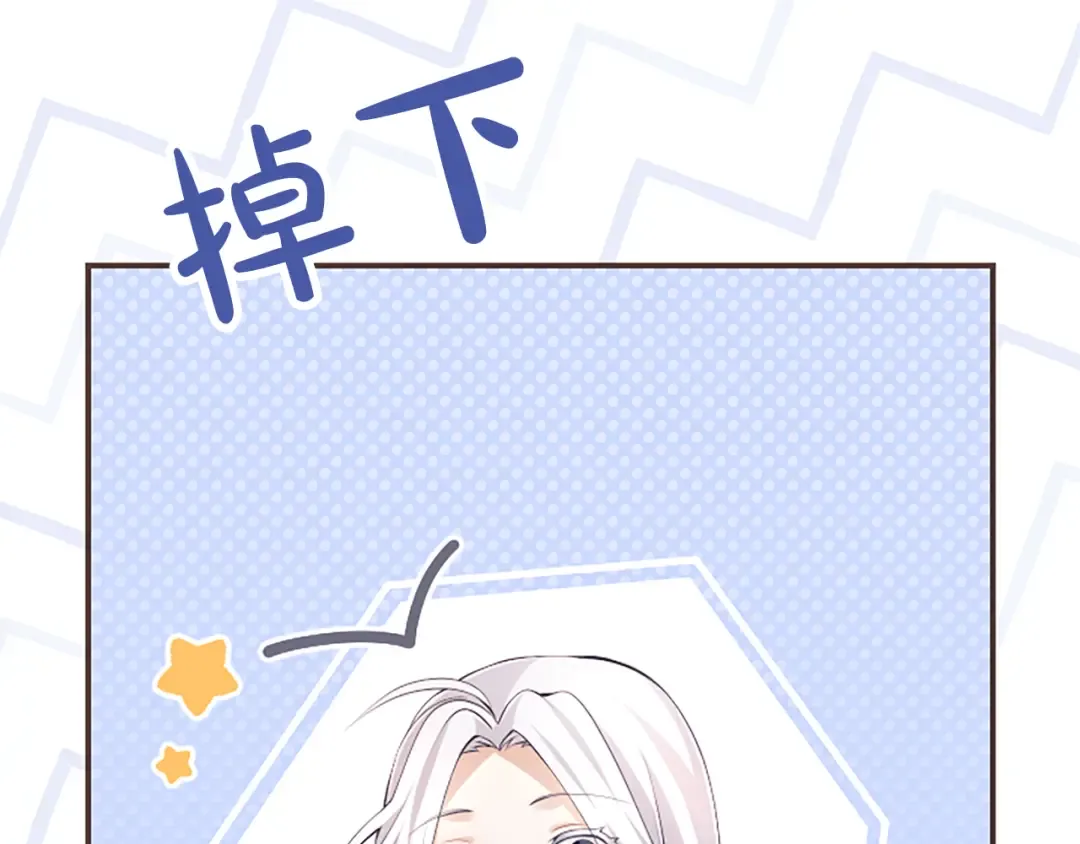 第21话 太子的决心 第58页