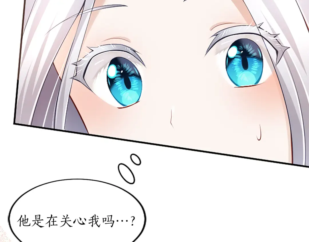第21话 太子的决心 第61页