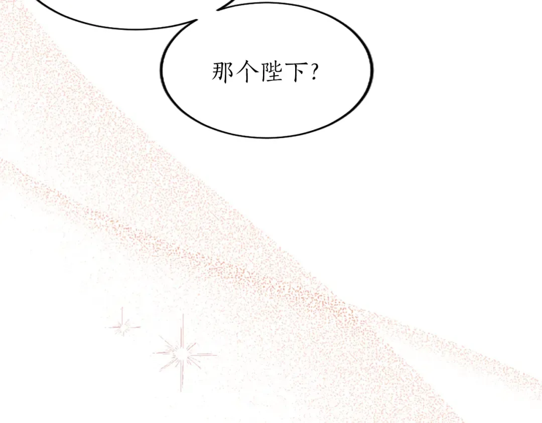 第21话 太子的决心 第62页