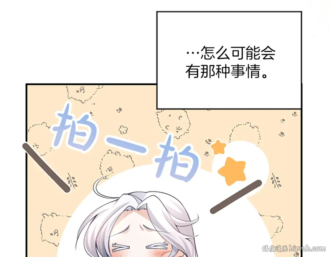 第21话 太子的决心 第64页