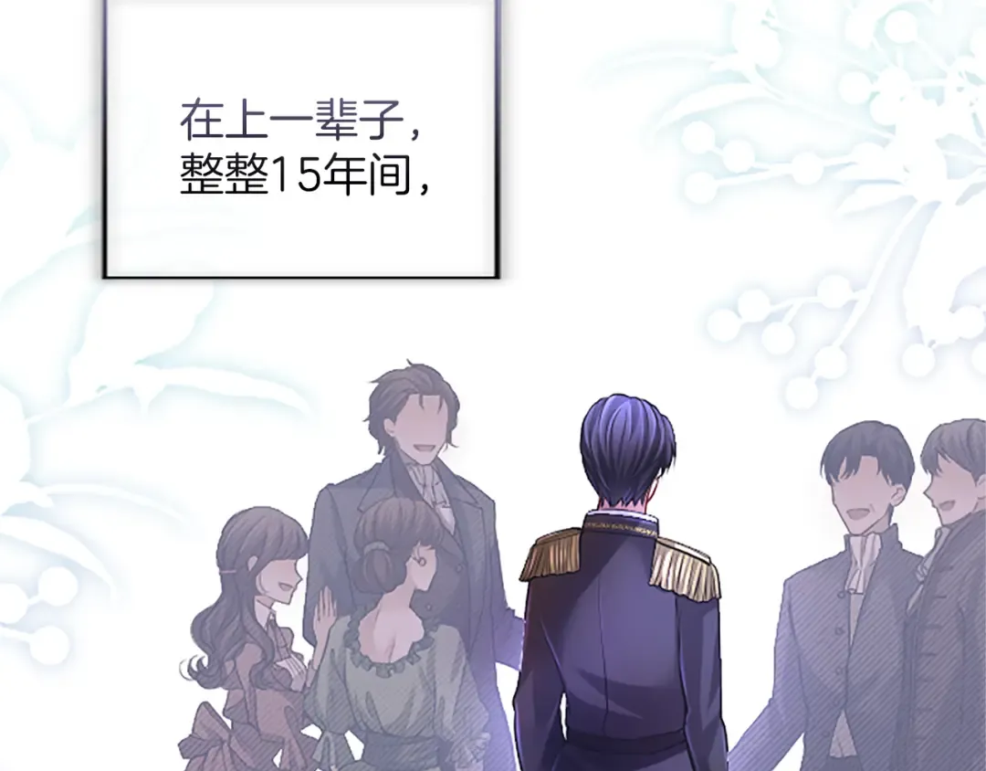 第21话 太子的决心 第66页