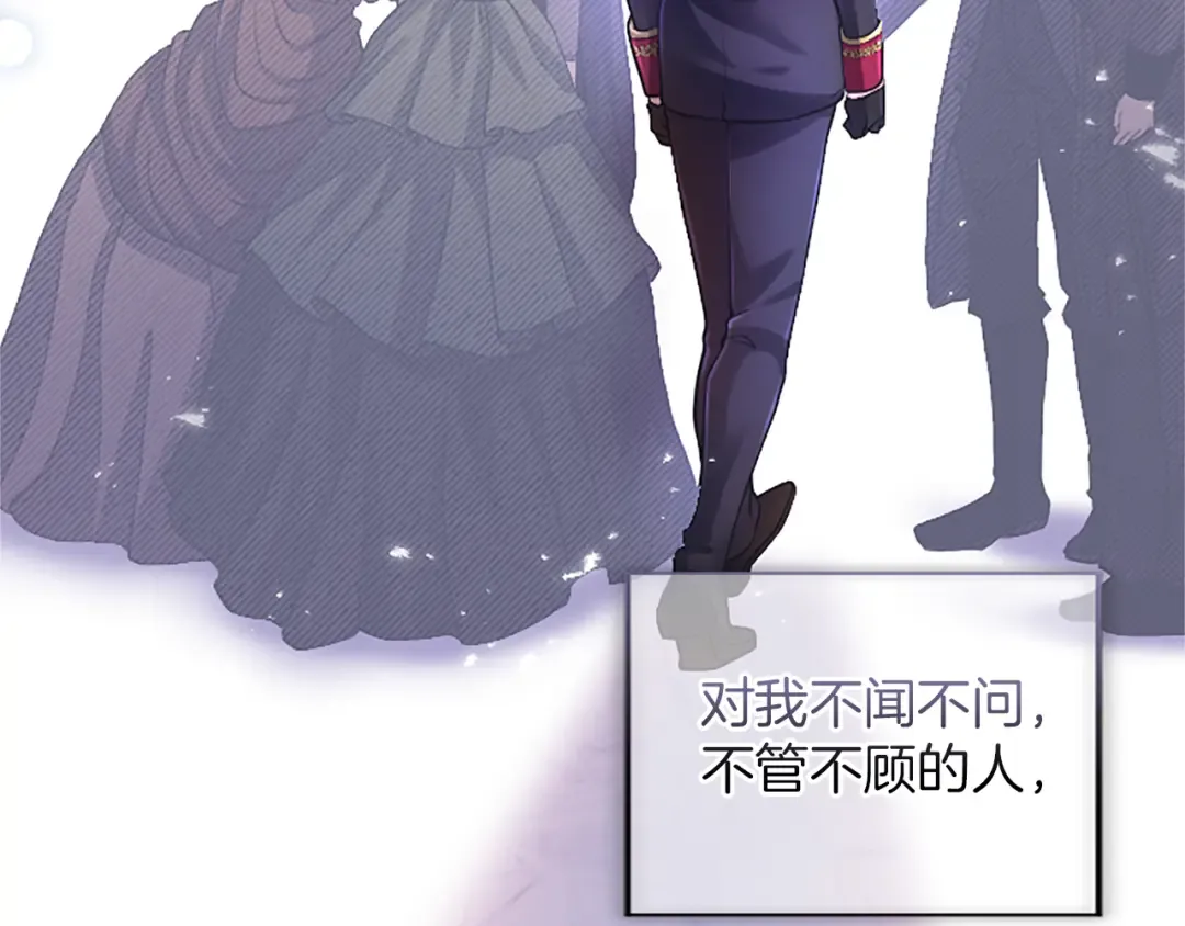 第21话 太子的决心 第67页