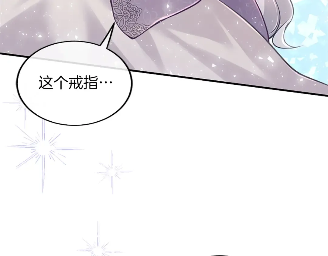 第21话 太子的决心 第75页