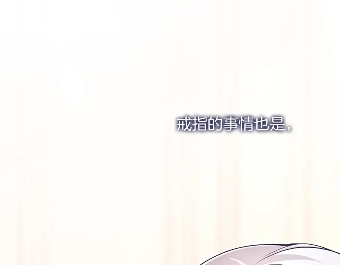 第21话 太子的决心 第79页