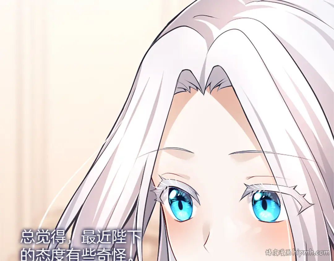 第21话 太子的决心 第80页
