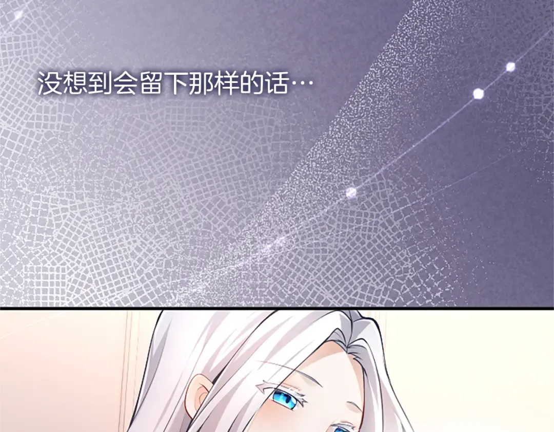 第21话 太子的决心 第85页