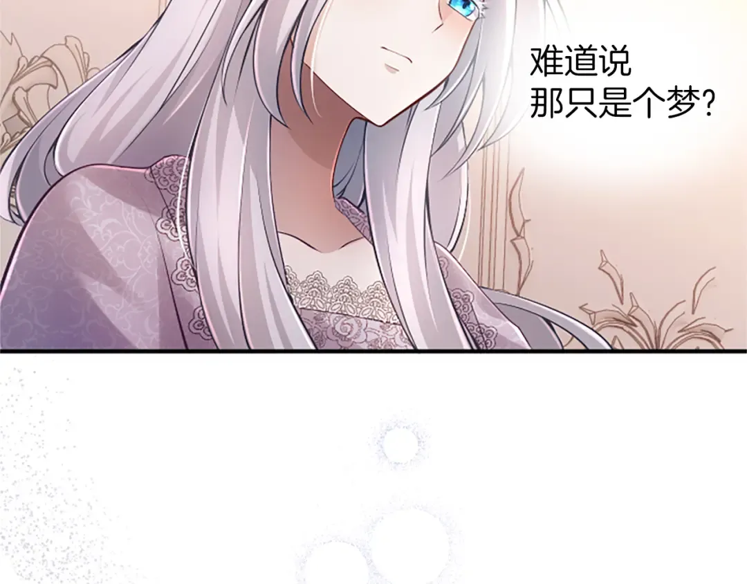 第21话 太子的决心 第86页