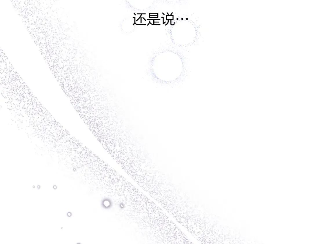 第21话 太子的决心 第87页