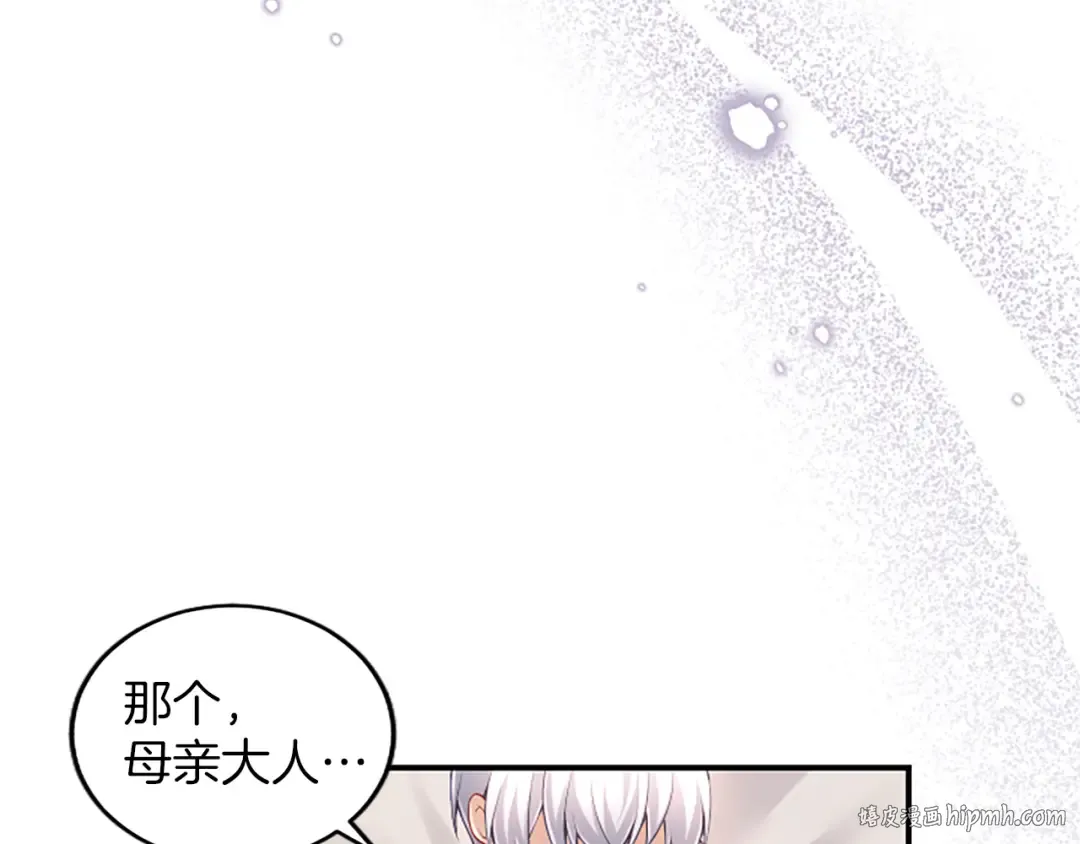 第21话 太子的决心 第88页