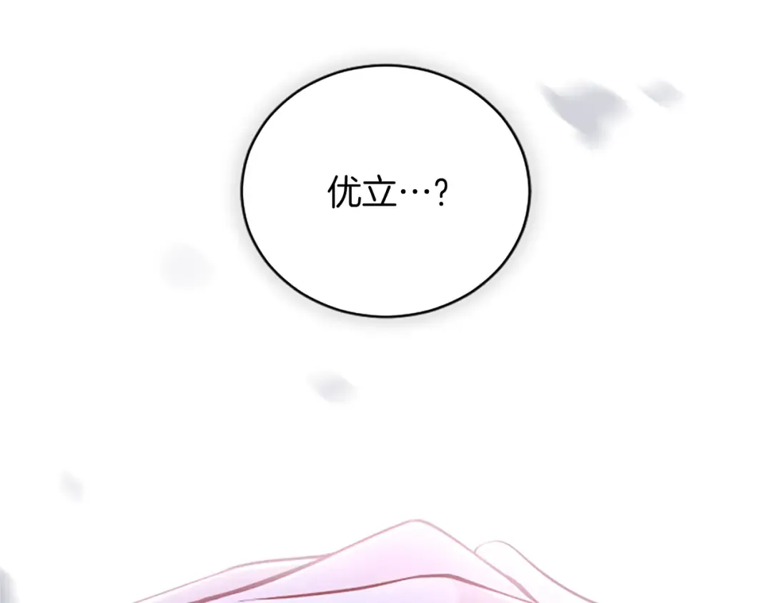 第21话 太子的决心 第93页