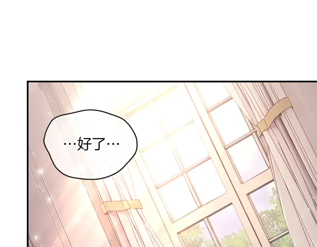 第21话 太子的决心 第95页