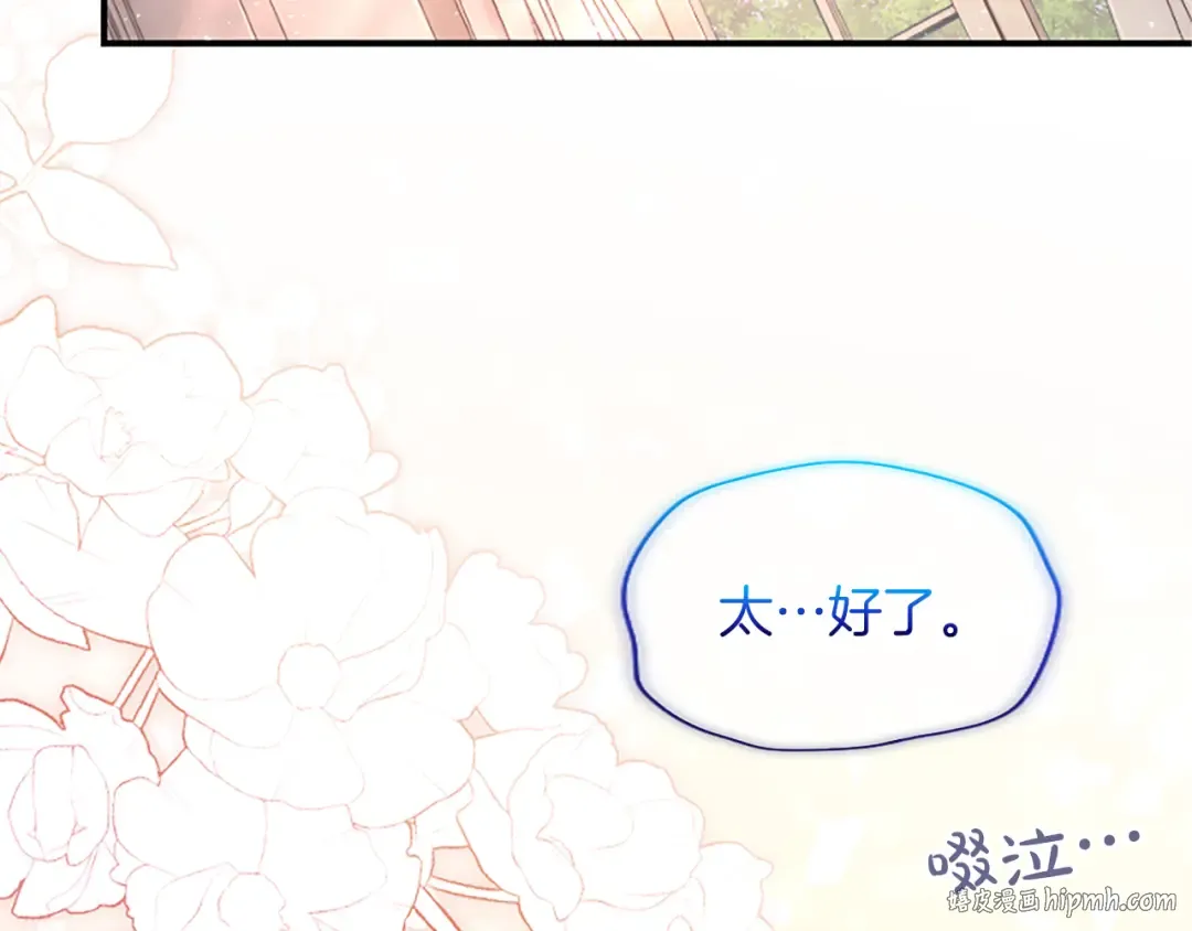第21话 太子的决心 第96页