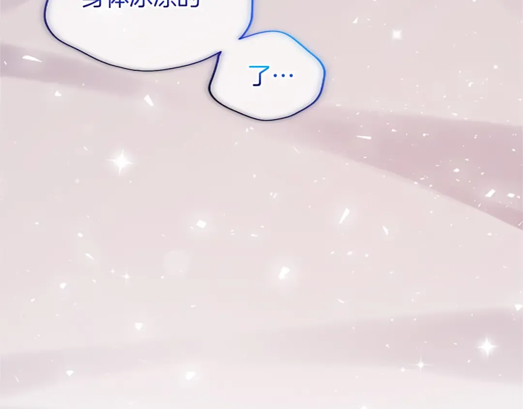 第21话 太子的决心 第100页